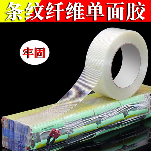 透明条纹网格玻璃纤维胶带