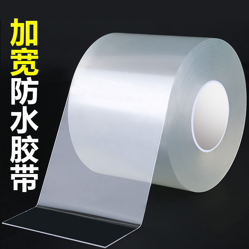 透明纳米软单面胶带强力儿童防撞玻璃门窗户防水密封条防霉美缝贴防风厨卫防霉密封条Q