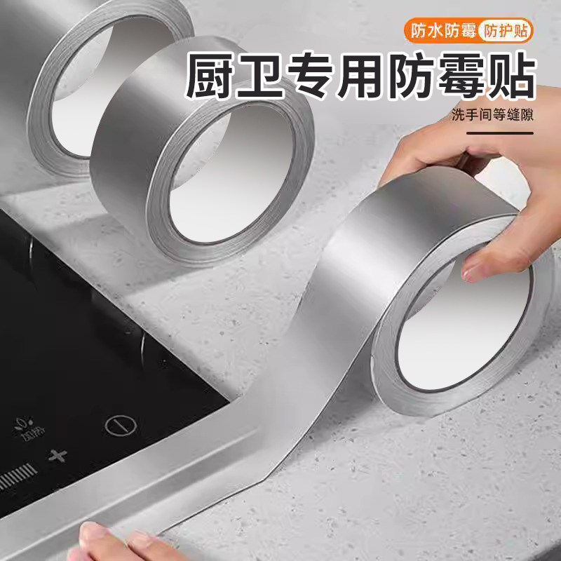 厨房防油贴煤气灶台水槽封边条水池防霉缝隙条洗碗池边缘美缝胶,家庭/个人清洁工具,厨卫防水贴/条,淘宝优惠券,粉丝福利购,淘宝优惠卷