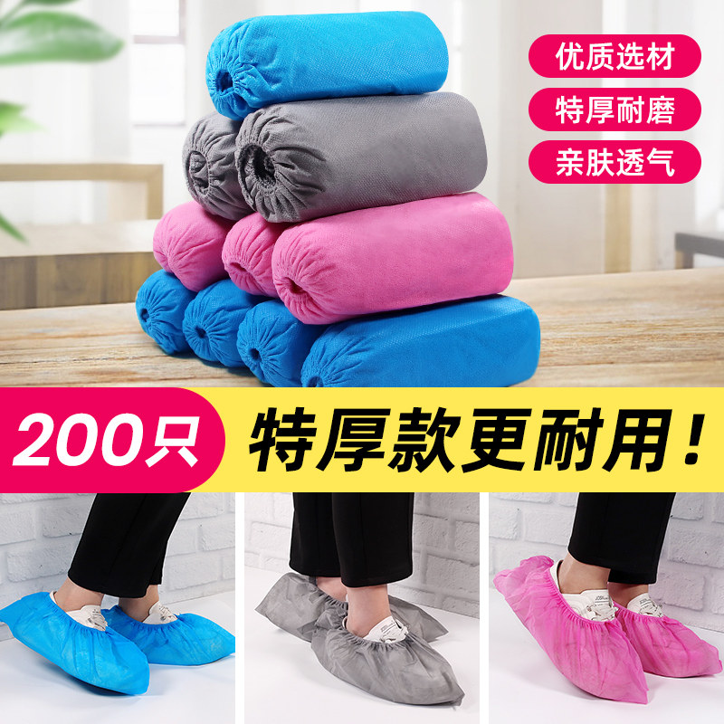 SH/昇海诺 鞋套一次性加厚耐磨无纺布室内家用待客防尘防滑脚套,居家日用,鞋套,淘宝优惠券,粉丝福利购,淘宝优惠卷