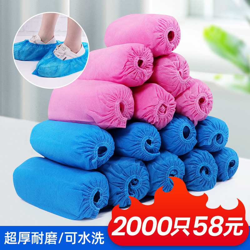 2000只鞋套一次性室内家用加厚耐磨防滑成人无纺布脚套样板房防尘,居家日用,鞋套,淘宝优惠券,粉丝福利购,淘宝优惠卷