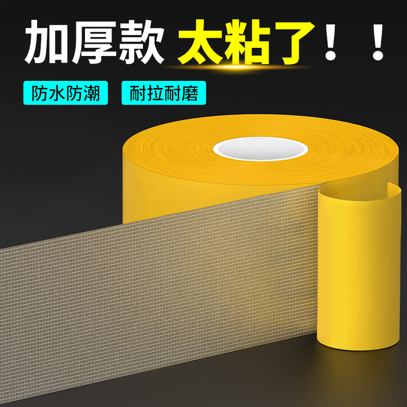 特粘布基双面胶强力布基双面胶高粘度透明地毯地板拼接两面防水不留痕墙纸气球网格双面胶贴墙壁粘贴免打孔,文具电教/文化用品/商务用品,胶带/胶纸/胶条,淘宝优惠券,粉丝福利购,淘宝优惠卷