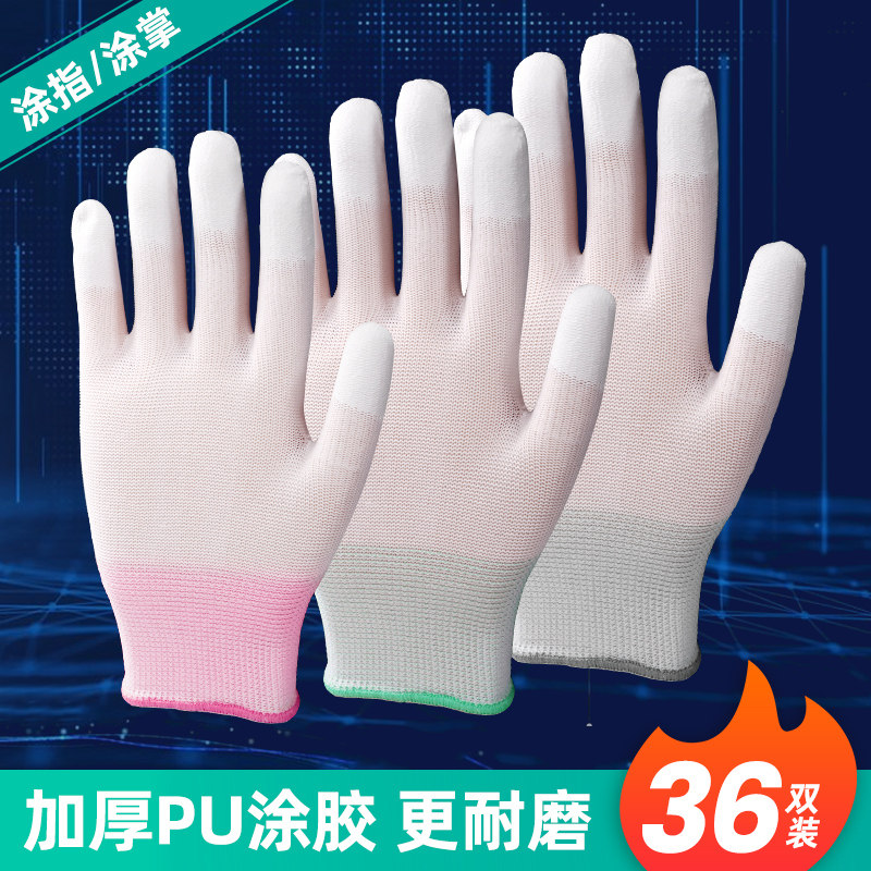 手套劳保耐磨工作工地干活涂指涂掌防滑尼龙薄款碳纤维防静电手套,居家日用,防护手套,淘宝优惠券,粉丝福利购,淘宝优惠卷