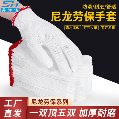 防滑耐磨劳保手套加厚