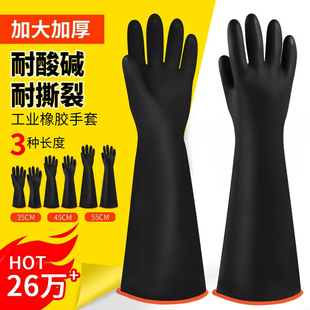 耐酸碱工业橡胶手套实验室加厚加大防化防污水抗腐蚀乳胶劳保业L