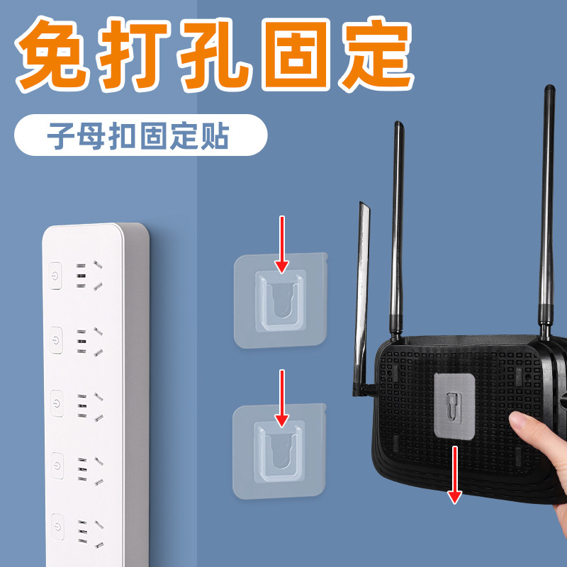 插排固定器免打孔墙上插座插线板排插路由器贴墙壁子母扣上墙神器,收纳整理,排插固定器,淘宝优惠券,粉丝福利购,淘宝优惠卷