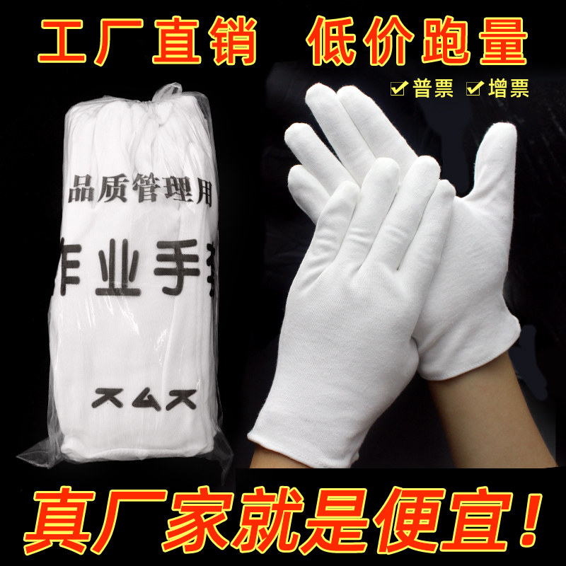 600双纯棉加厚礼仪白手套盘串图片