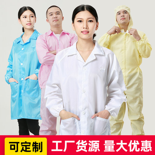 静电蓝色白色无尘女工防护服