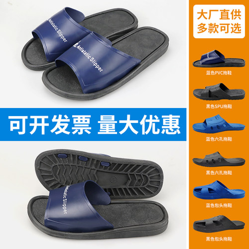 ESD防静电无尘透气软底拖鞋