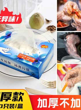 2000只一次性手套食品餐饮抽取式加厚耐用塑料透明盒装家用手套z