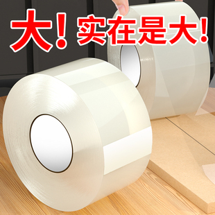 封箱胶带透明快递打包专用粘度大号宽胶带大卷快递打包封箱胶带透明黄封口胶布宽胶带纸特价批发家用粘胶