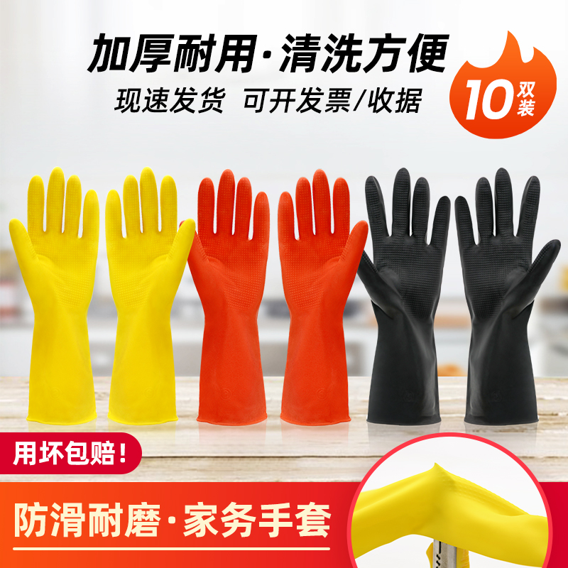 昇海诺家务手套耐磨防滑防水