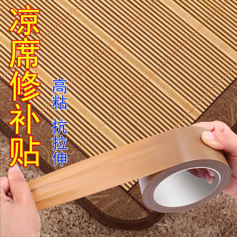 凉席修补胶带竹席断裂修复神器藤编麻席修复贴自粘棕色布贴单面Q,居家布艺,布贴,淘宝优惠券,粉丝福利购,淘宝优惠卷
