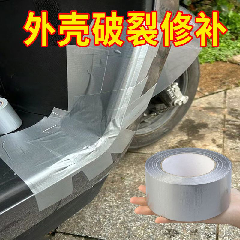 单面布基胶带 单面布基胶带 修补电瓶车挡泥板保险杠修复神器防水遮