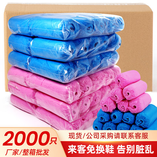 sh/昇海诺鞋套一次性家用待客