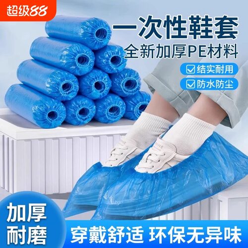 一次性加厚防水防滑耐磨鞋套