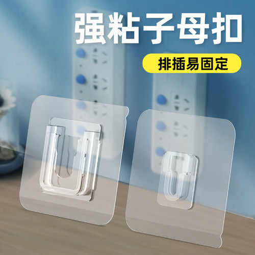 挂钩免打孔多功能座壁挂式路由器置物架贴片插排固定器无痕子母扣