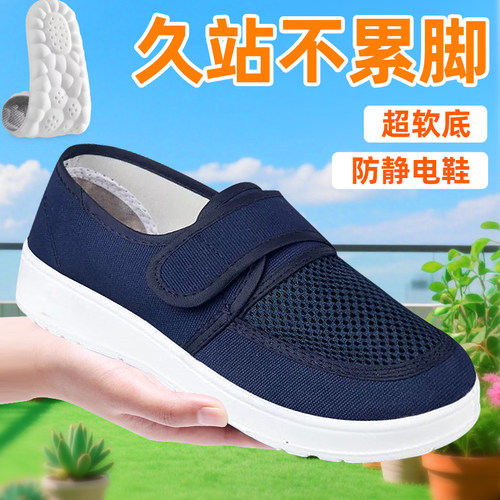 防静电网面四眼PU软底工作鞋