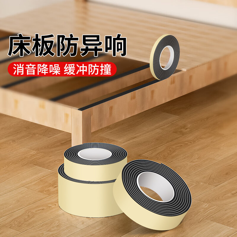防床咯吱响神器床板嘎吱防响条静音贴防异响垫吱吱板减震床垫贴,居家布艺,桌椅脚套/桌脚垫,淘宝优惠券,粉丝福利购,淘宝优惠卷
