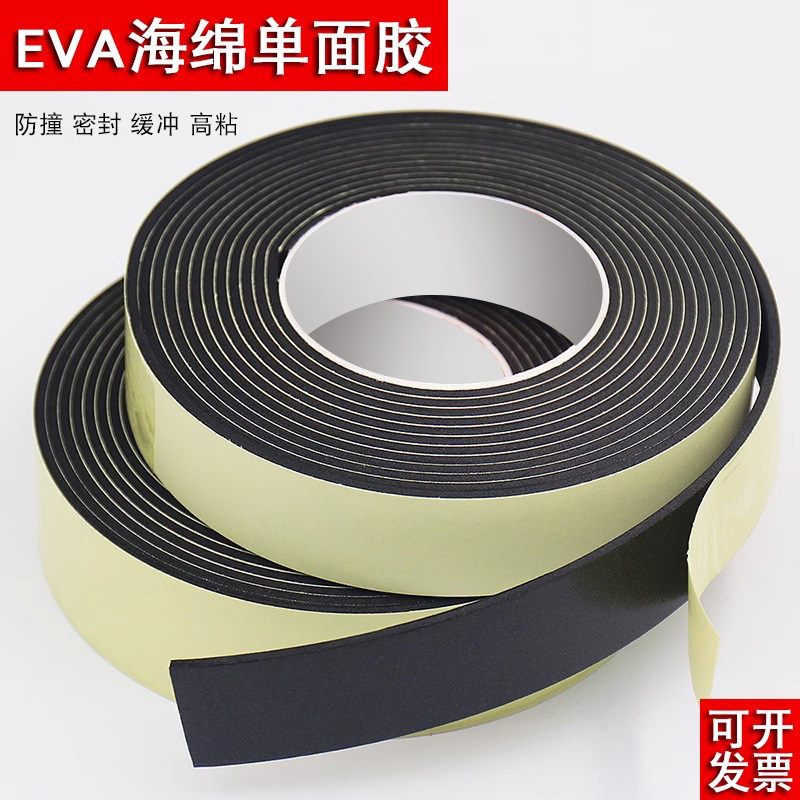 eva泡棉单面胶海绵胶带泡棉加厚高粘泡沫胶黑锂电池减震棉防撞止震