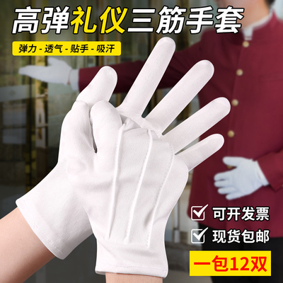 三筋礼仪白手套开车珠宝保安