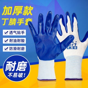 24双手套劳保加厚耐磨带胶工作防滑工业手套耐油丁腈橡胶防护手套