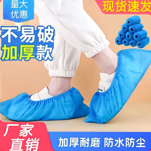 一次性鞋套无纺布加厚家用套脚学生成人耐磨透气防尘无尘待客鞋套