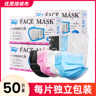 一次性透气独立包装三层防晒口罩