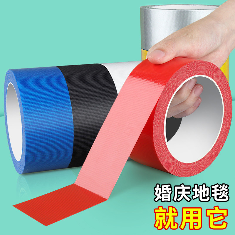 布基胶带强力地面保护膜专用胶带粘地毯胶带防水胶布银色胶带超强补漏胶带地板革接缝胶贴篷布修补胶带Q,文具电教/文化用品/商务用品,胶带/胶纸/胶条,淘宝优惠券,粉丝福利购,淘宝优惠卷