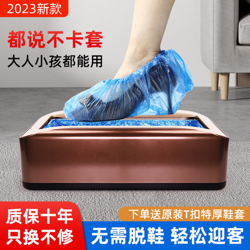 2023新款全自动鞋套机