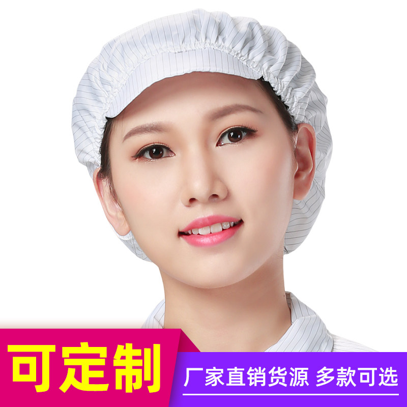 防静电大工帽鸭舌帽女工帽无尘车间工作帽电子厂洁净帽防尘防护,居家日用,头部防护用品,淘宝优惠券,粉丝福利购,淘宝优惠卷