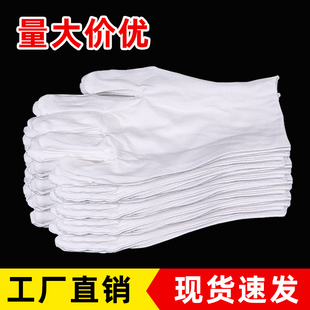 白色款作业手套劳保耐磨加厚工作薄款白手套礼仪文玩盘珠纯棉手套