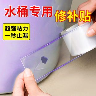 水桶专用修补贴补塑料桶裂缝神器透明水桶破洞修补水管堵漏塑料水盆玻璃漏水专用修补万能魔力神奇贴防水贴