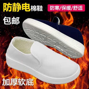 蓝色男女防尘劳保工作鞋 白色加绒加厚软底无尘鞋 防静电棉鞋 冬季