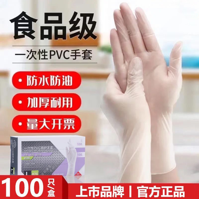 厨艺烘焙一次性pvc手套揉面橡胶不粘食品级防粘厨房家务工厂手套