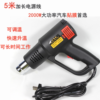正粤豪热风枪汽车贴膜枪