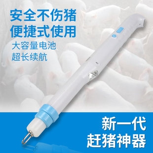 防水赶猪器神器充电打猪用电动棍大容量干鞭电击驱牛电子拍电辊棒