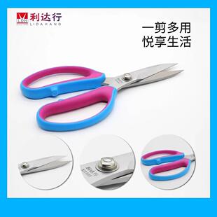利达行多功能厨房剪刀家用杀鱼专用锋利手工剪大号不锈钢强力剪子