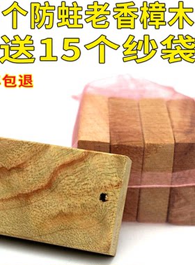 纯天然香樟木根送纱袋反复使用