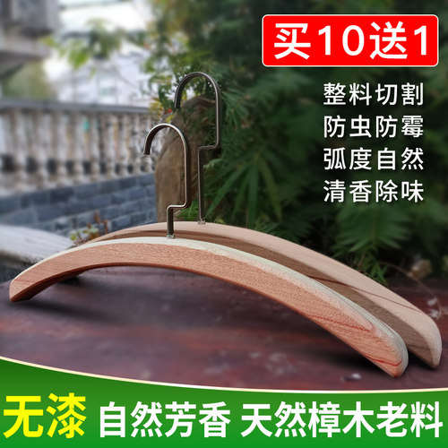 防虫防蛀原木无痕衣撑子