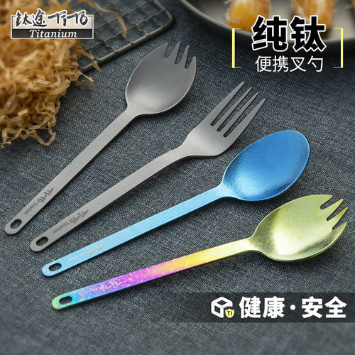 钛途tito纯钛叉子家用露营勺子