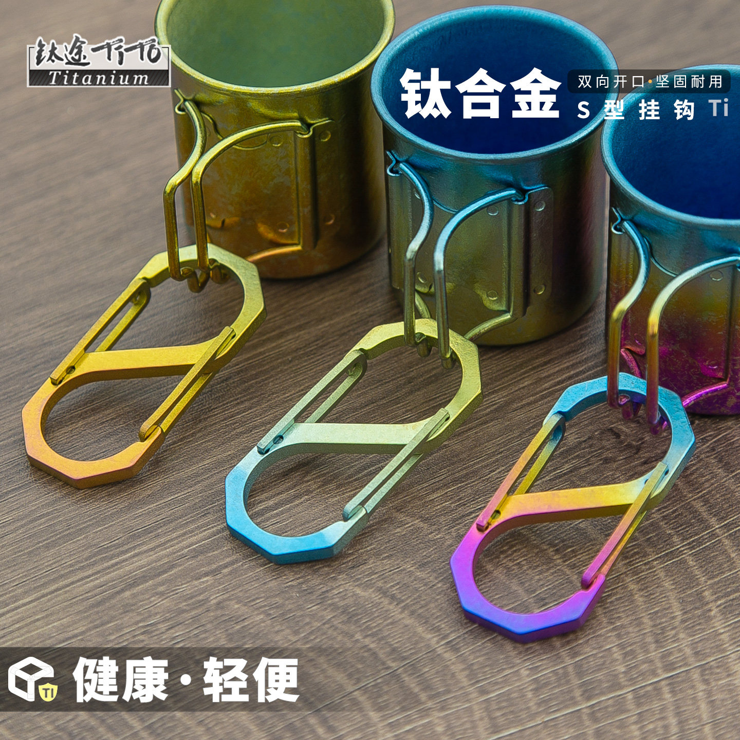 钛合金钥匙扣男士腰挂快挂扣要简约钥匙链汽车锁匙扣匙钥扣水壶扣