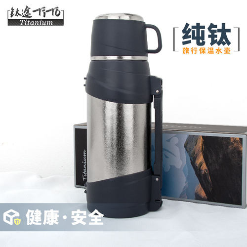 钛途纯钛保温壶大容量