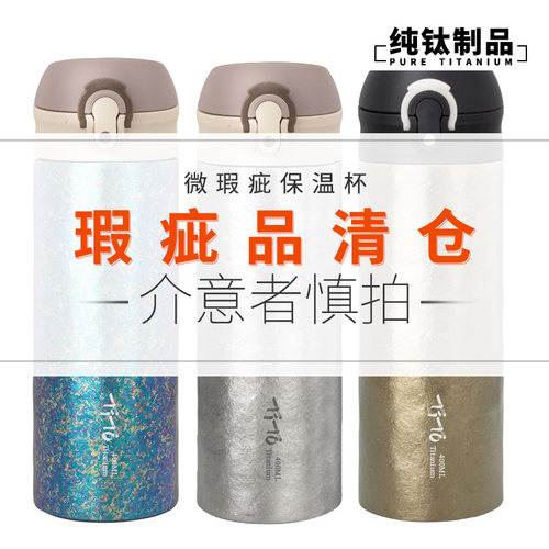 纯钛水杯保温杯男士女士