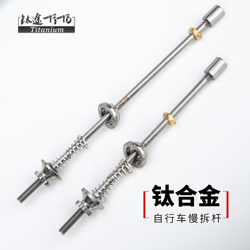 钛途tito拆慢山地公路自行车轮组