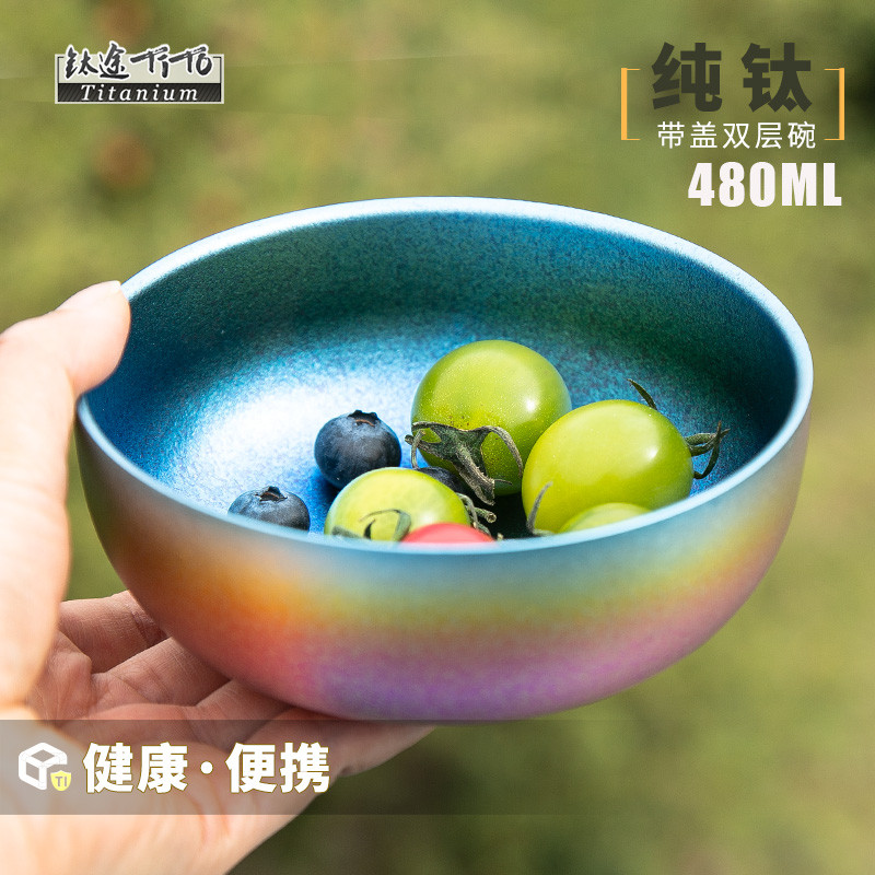 钛途韩式碗家用户外防烫防摔双层