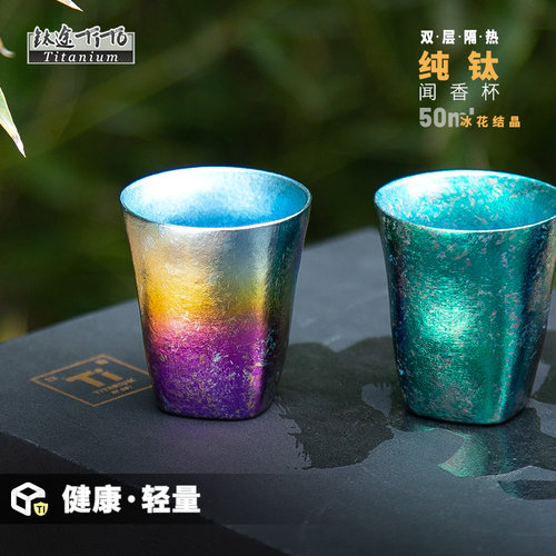 钛途TiTo纯钛双层户外茶水杯