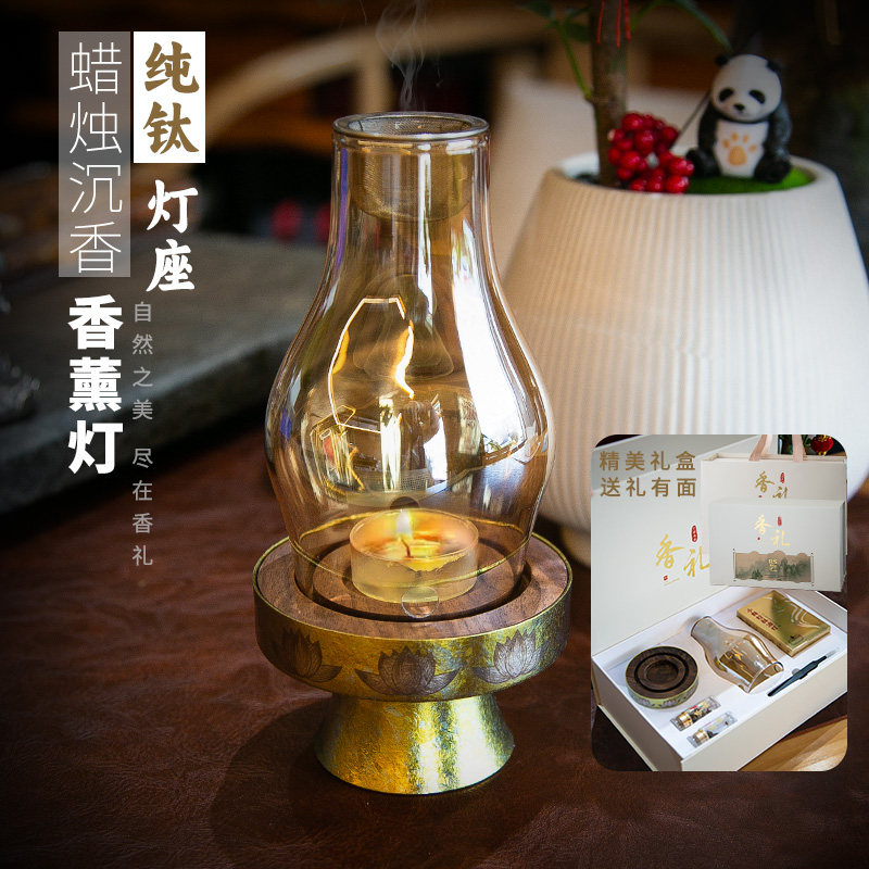 钛途TiTo纯钛灯座中式蜡烛沉香灯安神香薰灯檀香熏香炉玻璃烛台