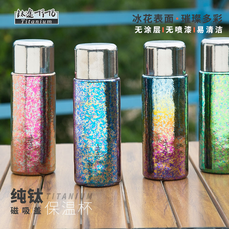 钛途TiTo纯钛保温杯磁吸盖420ml水杯礼盒装双层男女高颜值大容量