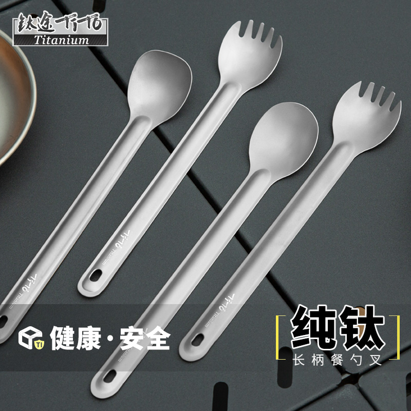 钛途tito两用一体加长柄野餐餐具图片
